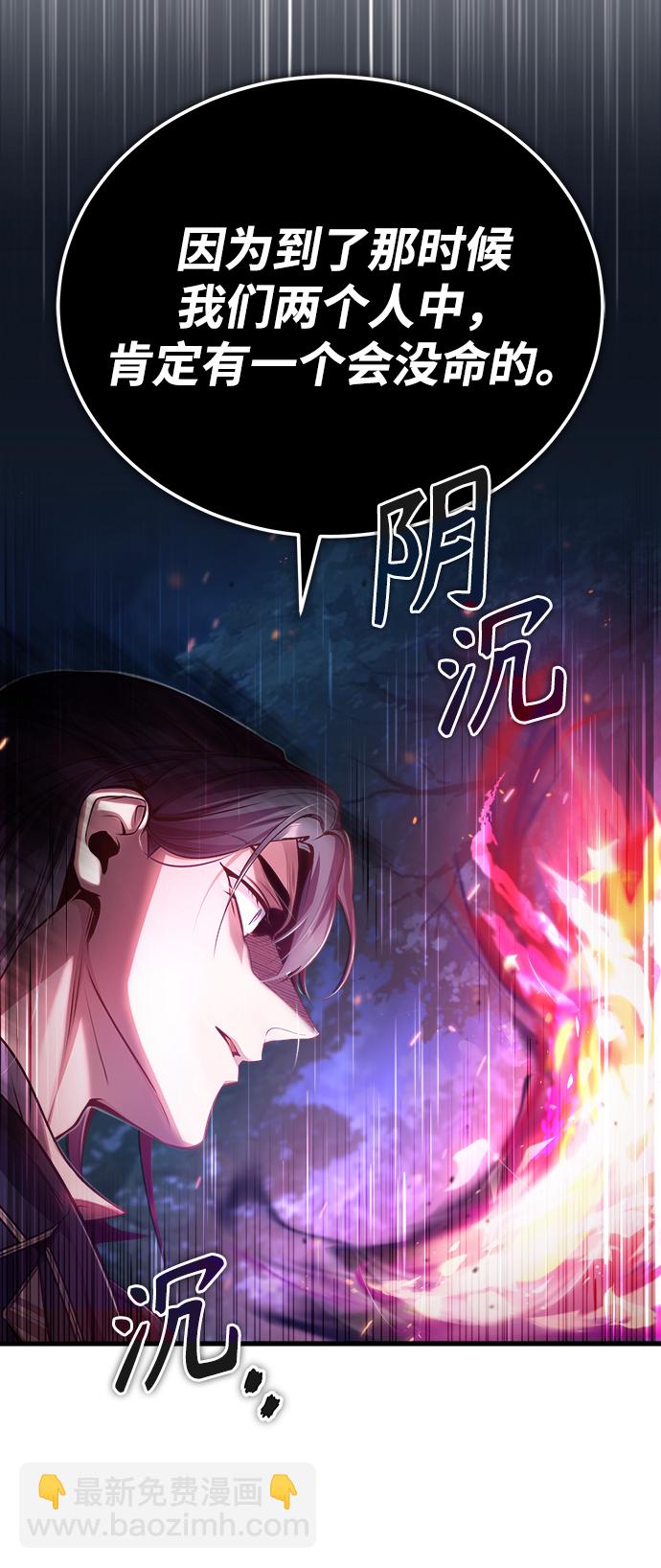 [第40话] 埃斯梅拉达38