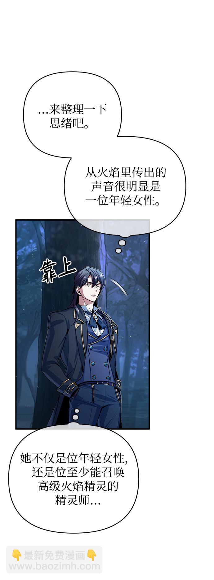 [第40话] 埃斯梅拉达44