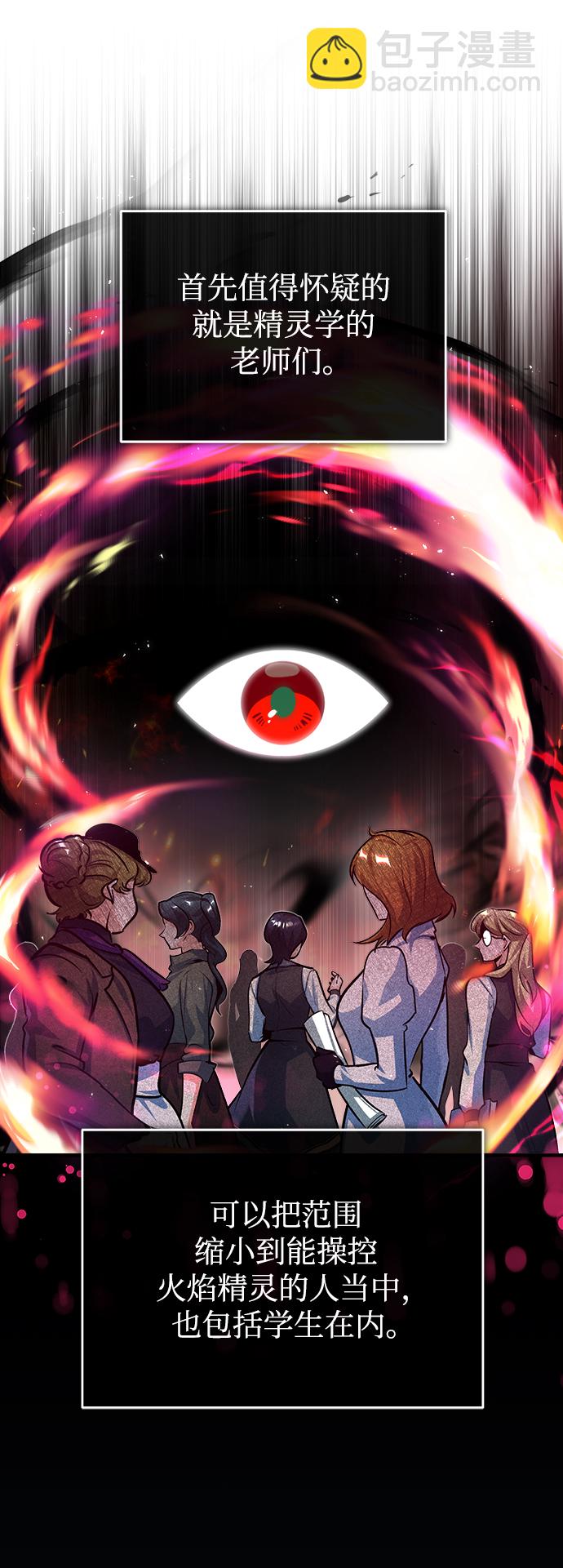 [第40话] 埃斯梅拉达45