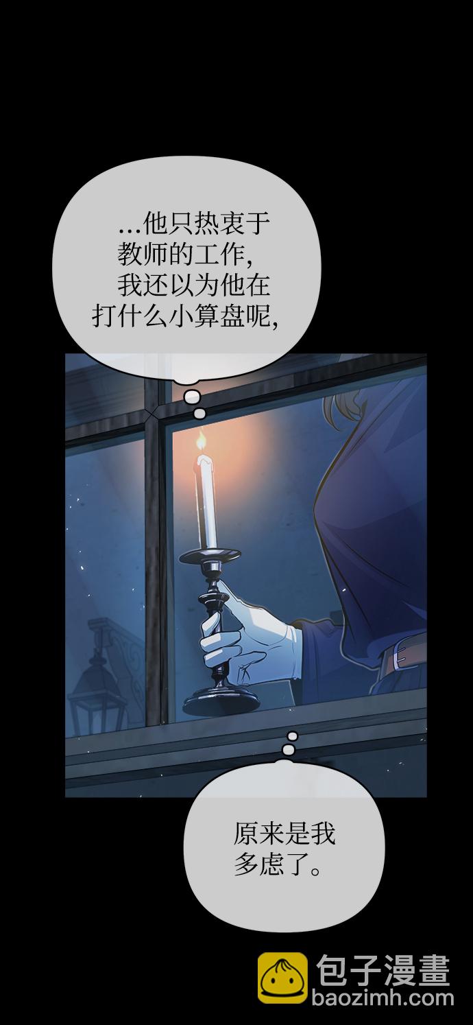 [第40话] 埃斯梅拉达55