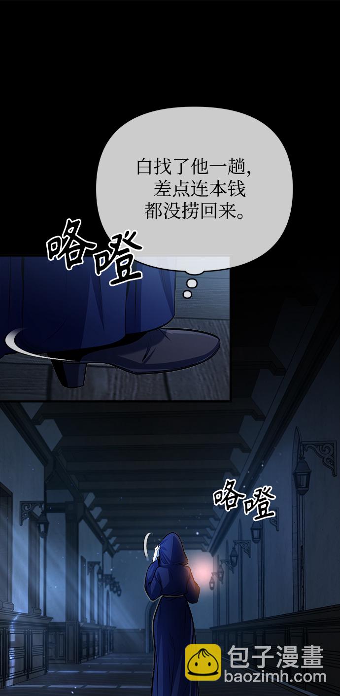 [第40话] 埃斯梅拉达57