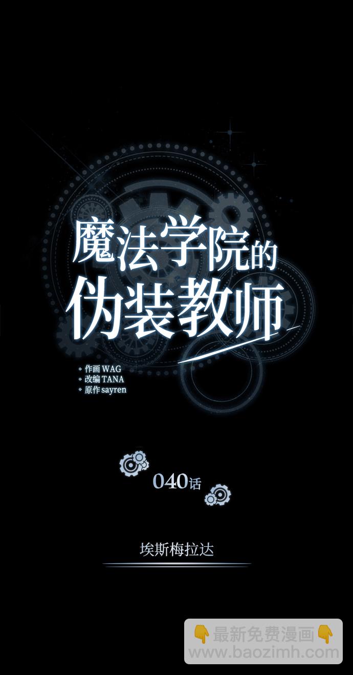 [第40话] 埃斯梅拉达62