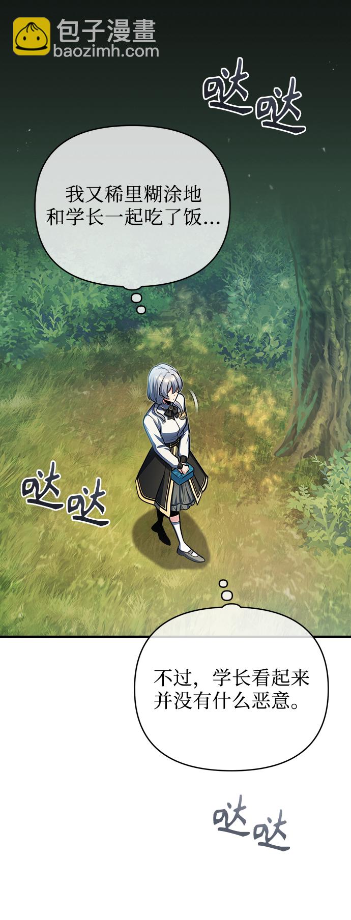 [第40话] 埃斯梅拉达64