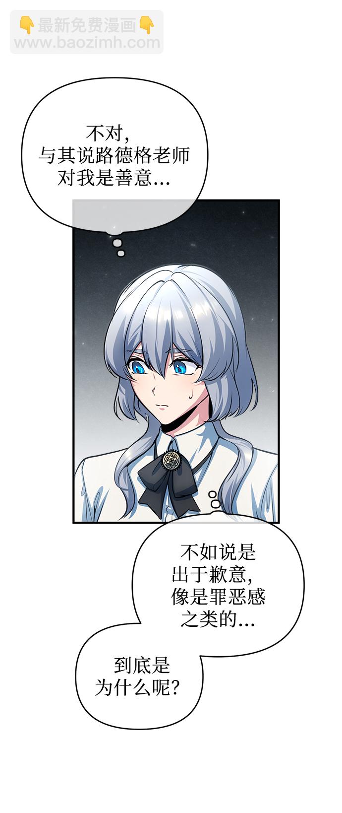 [第40话] 埃斯梅拉达69