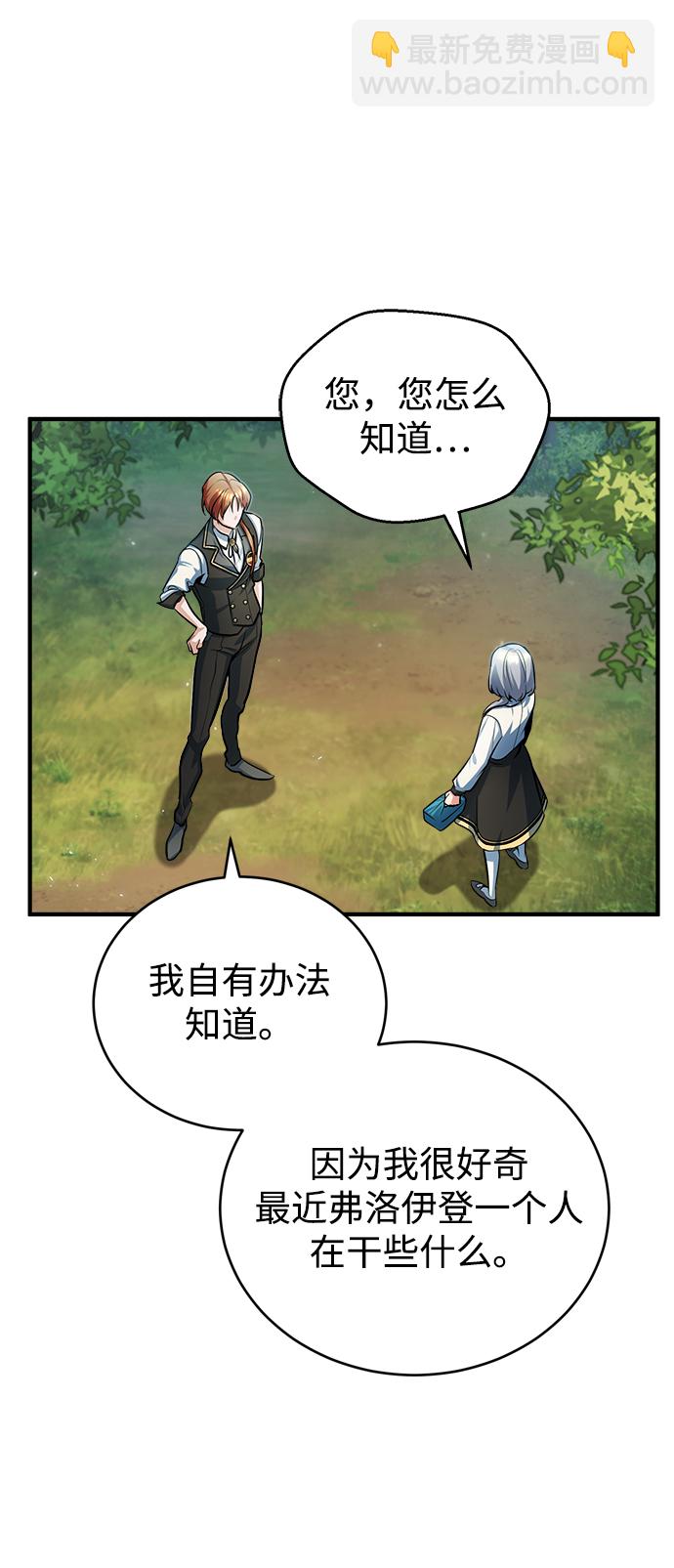 [第40话] 埃斯梅拉达72