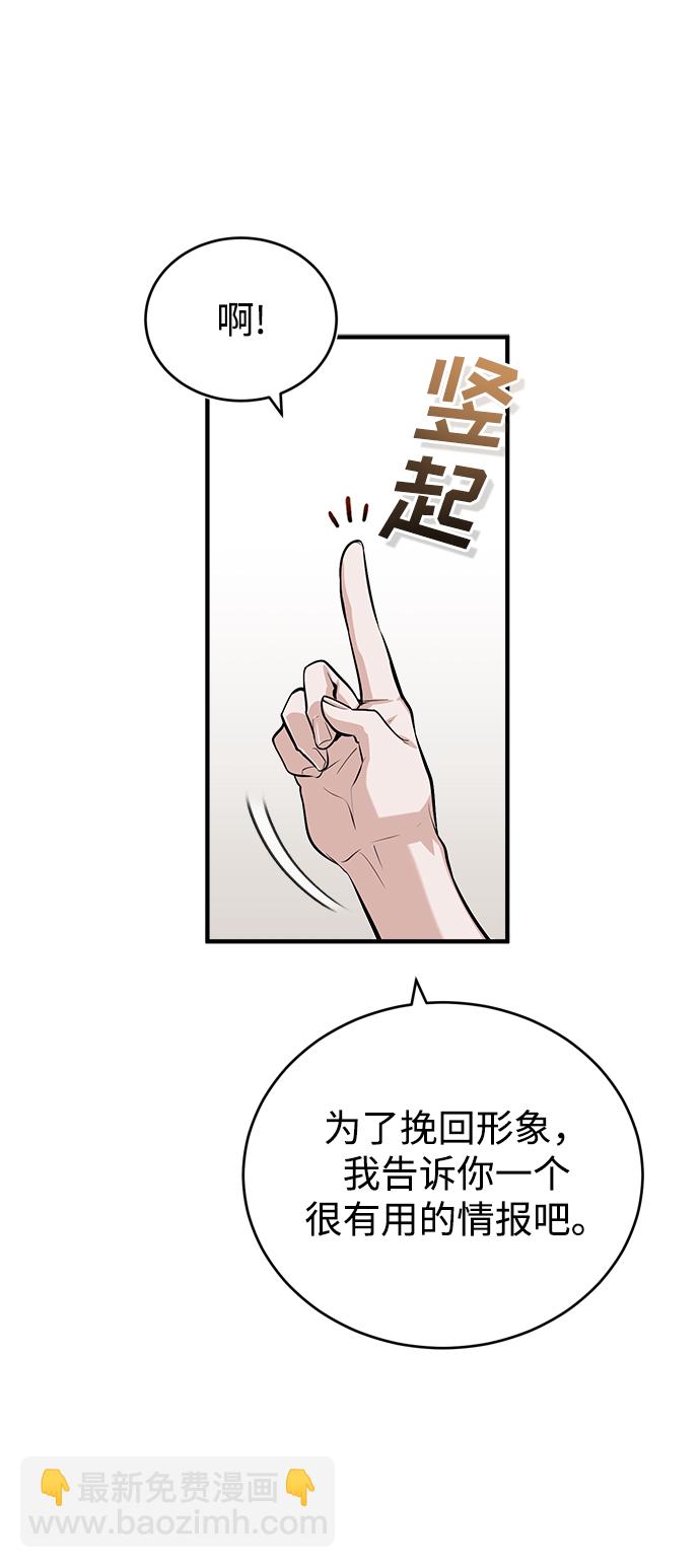 [第40话] 埃斯梅拉达75