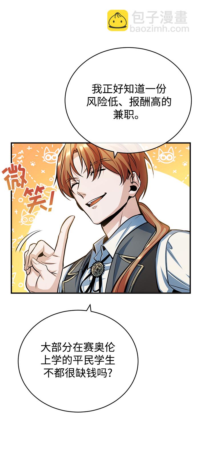 [第40话] 埃斯梅拉达76