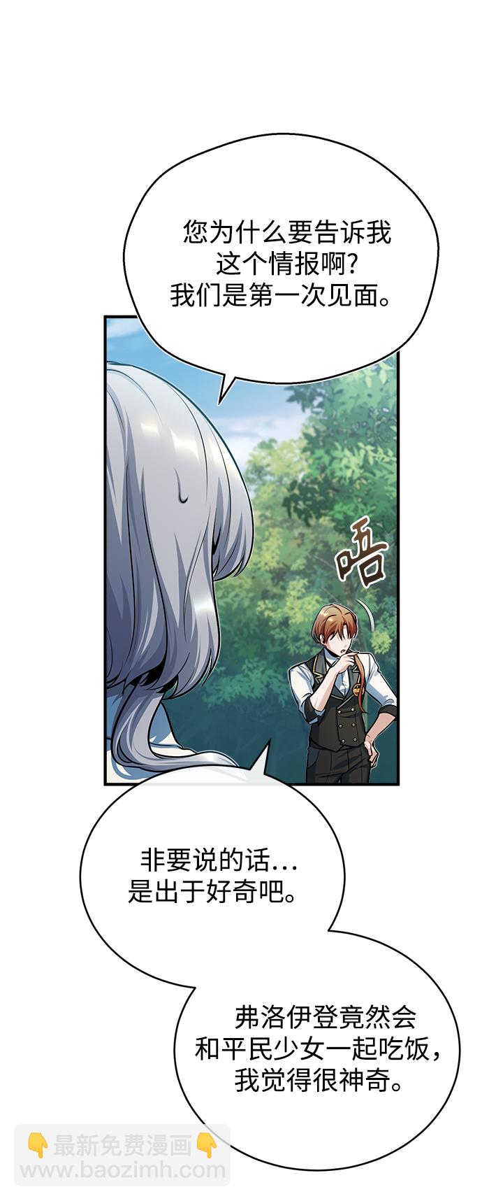 [第40话] 埃斯梅拉达77