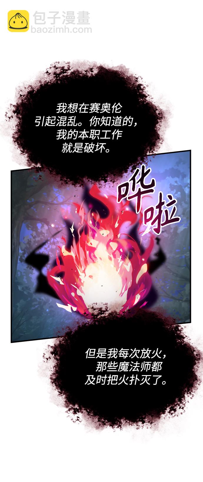 [第40话] 埃斯梅拉达8