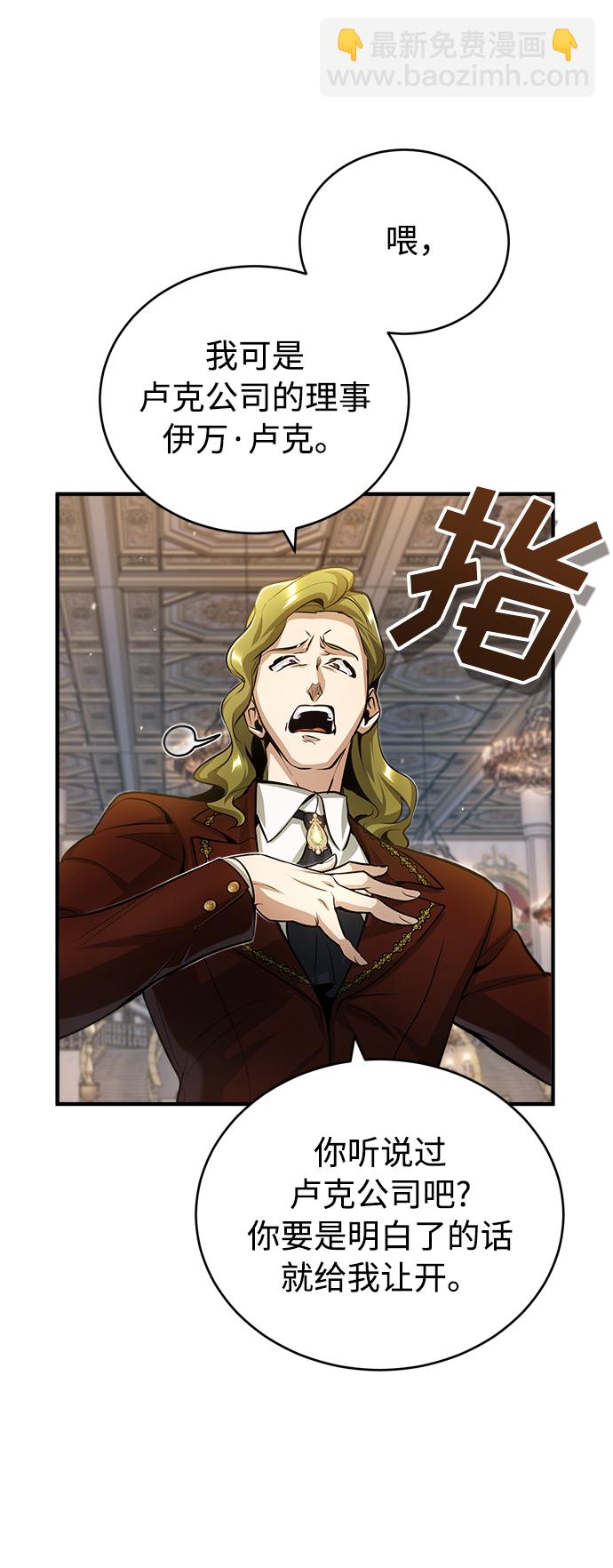 [第41话] 机会13