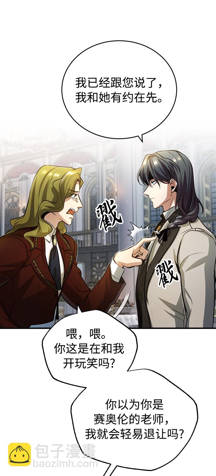 [第41话] 机会15