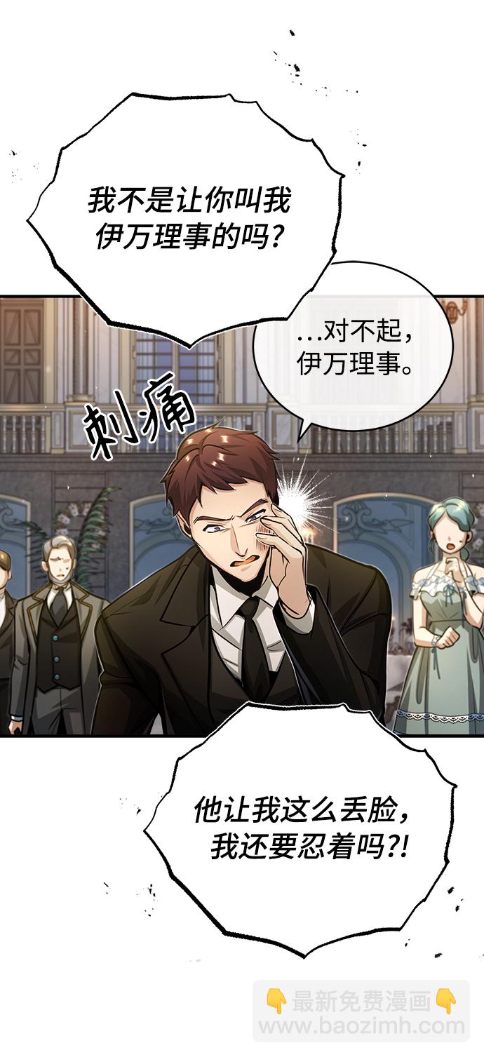 [第41话] 机会24