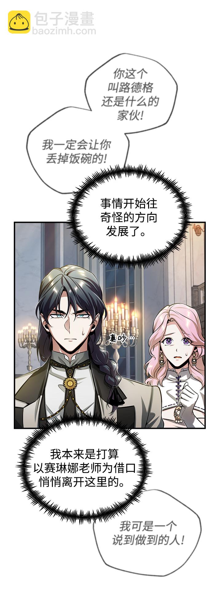 [第41话] 机会25