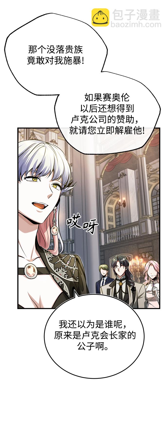 [第41话] 机会28