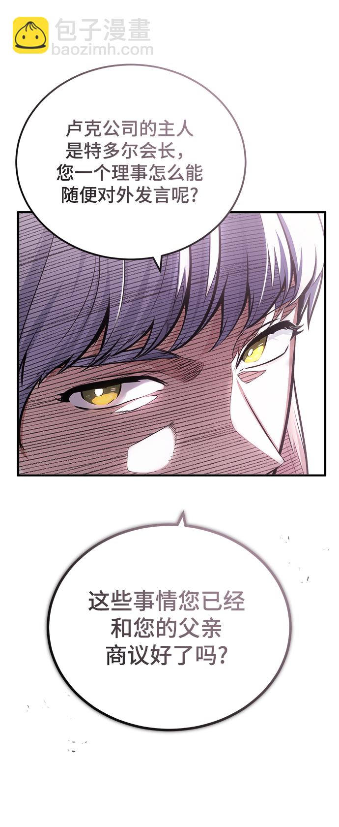 [第41话] 机会30