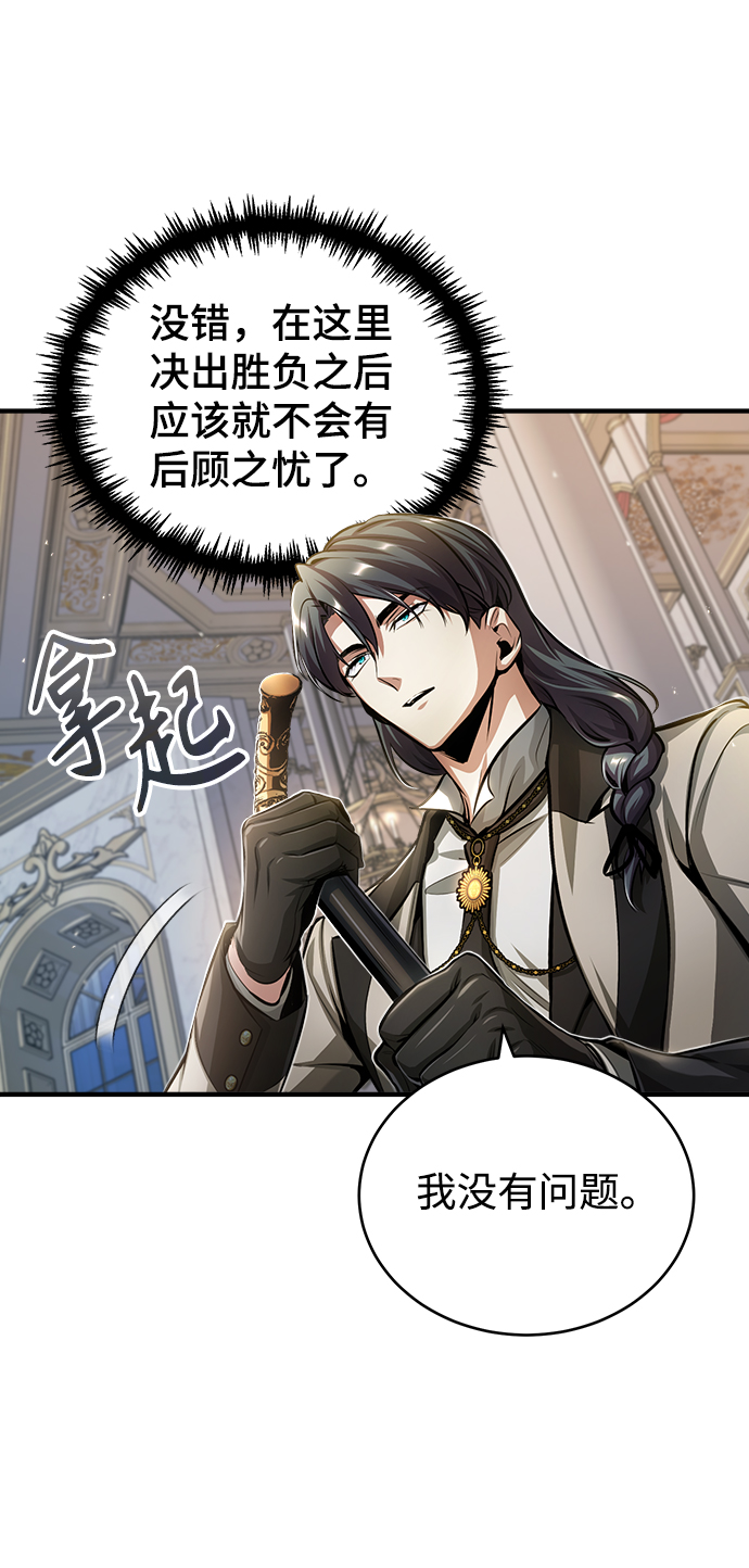 [第41话] 机会42