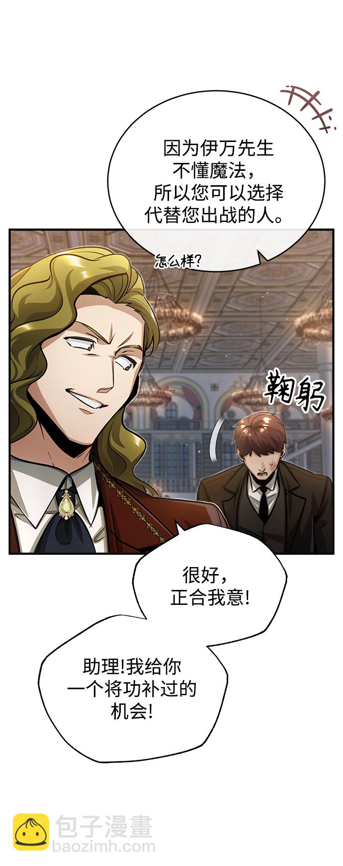 [第41话] 机会43