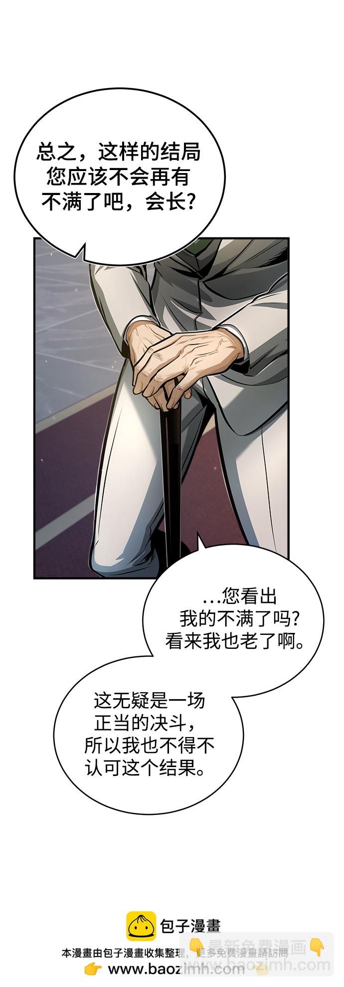 [第41话] 机会53