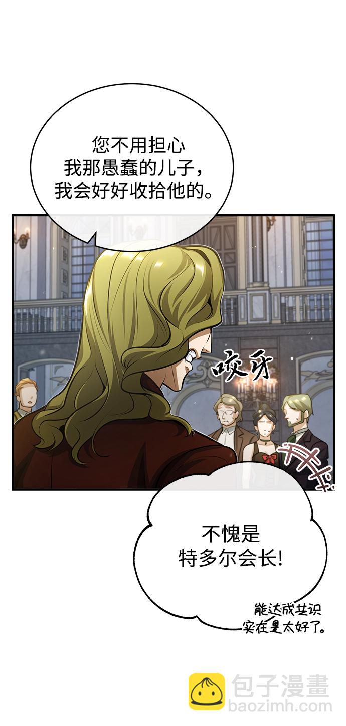 [第41话] 机会54