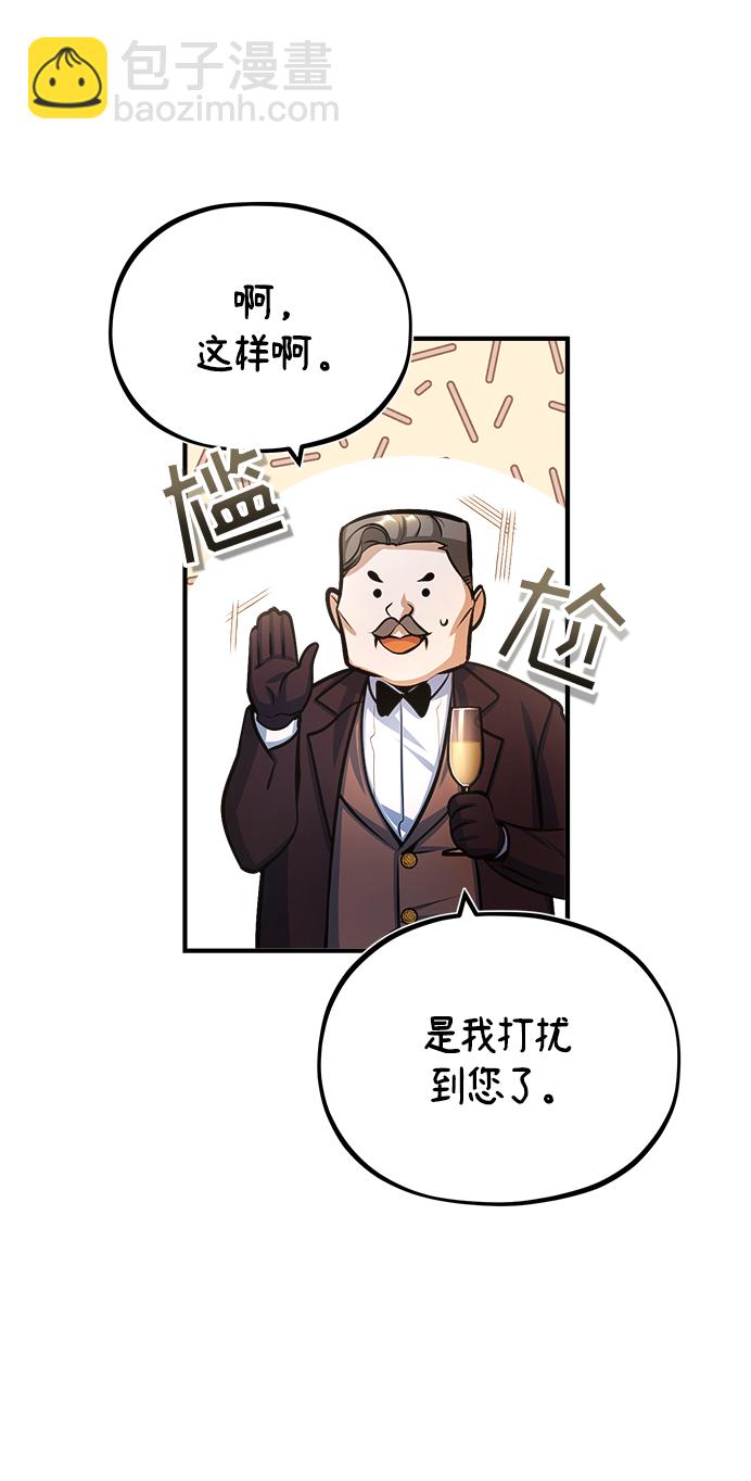 [第41话] 机会6