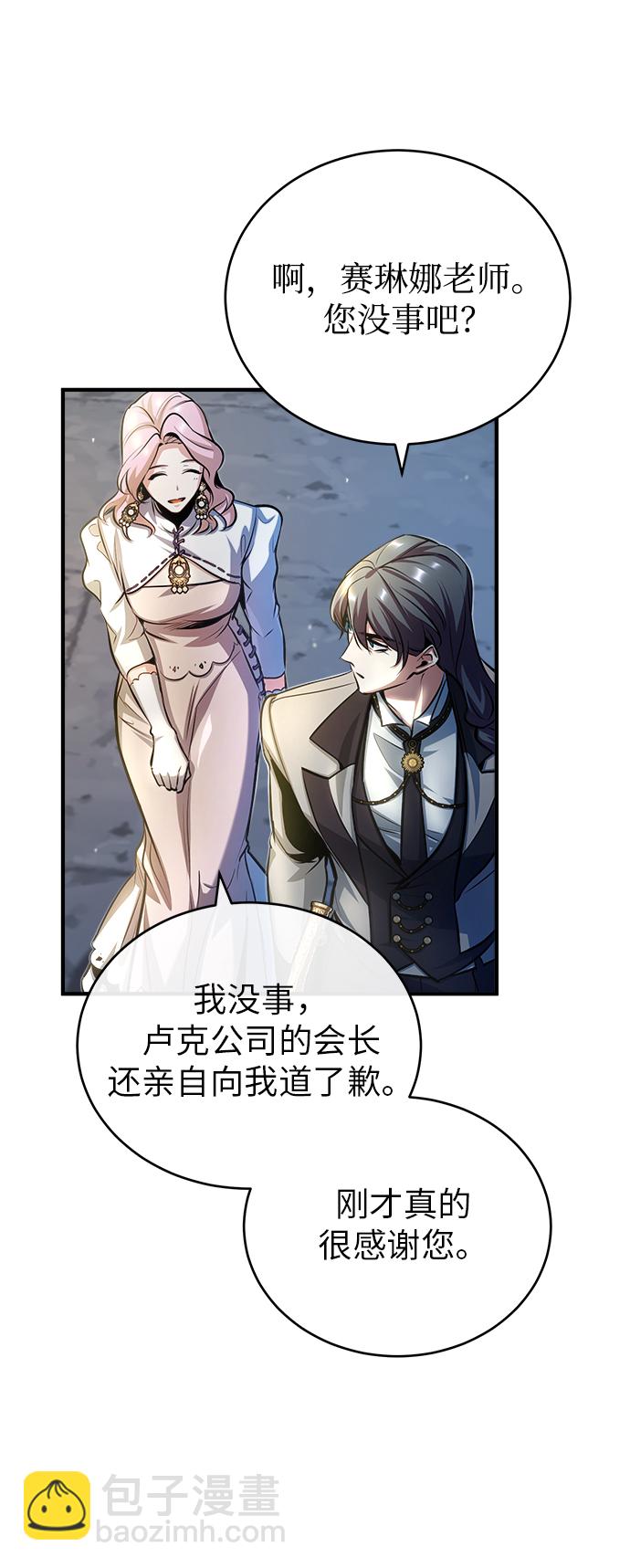 [第41话] 机会60