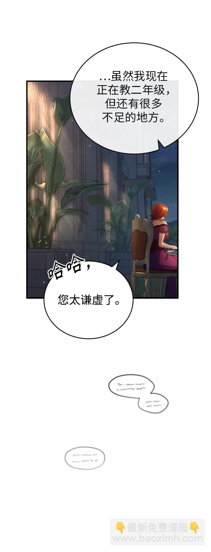 [第41话] 机会66