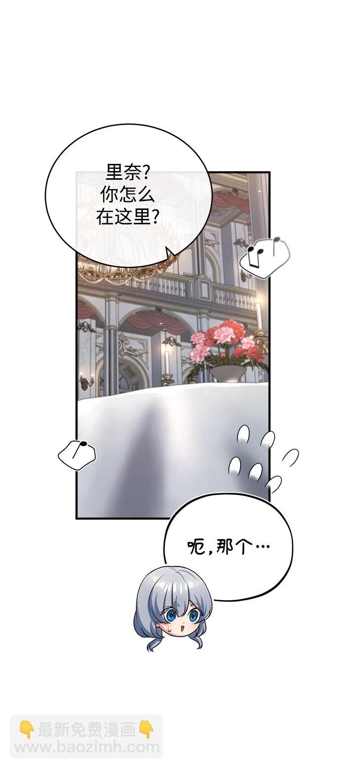[第41话] 机会73