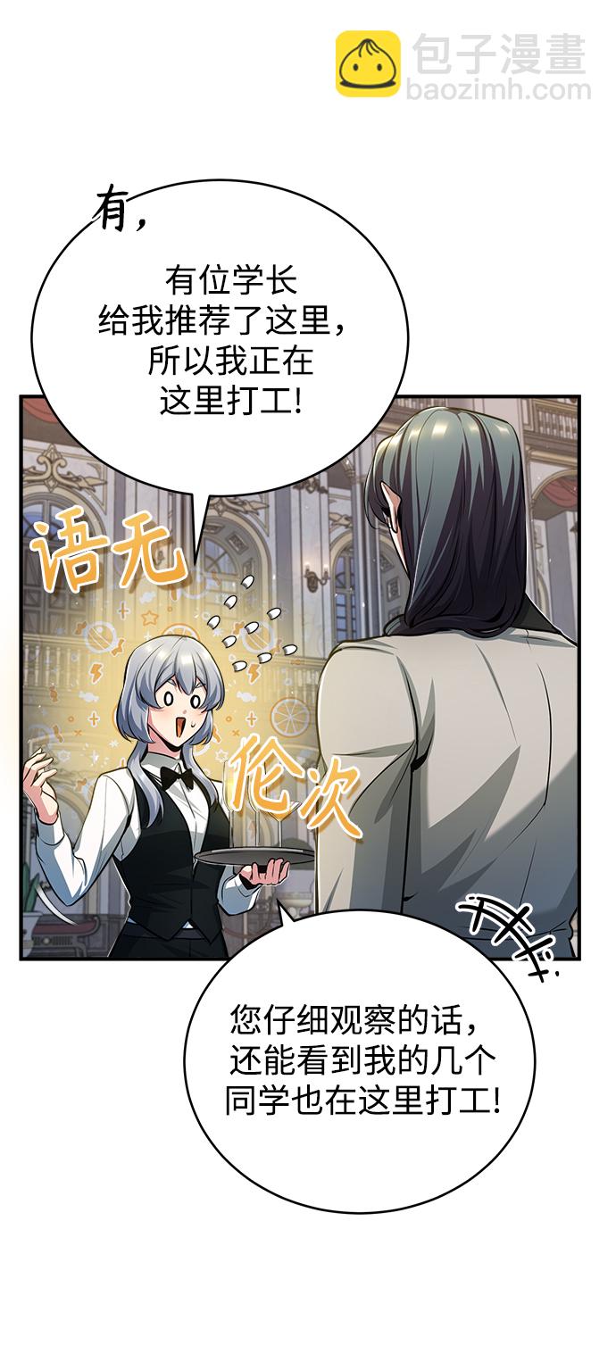 [第41话] 机会74
