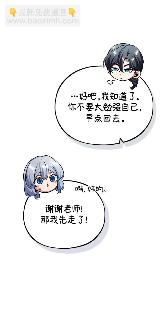 [第41话] 机会76