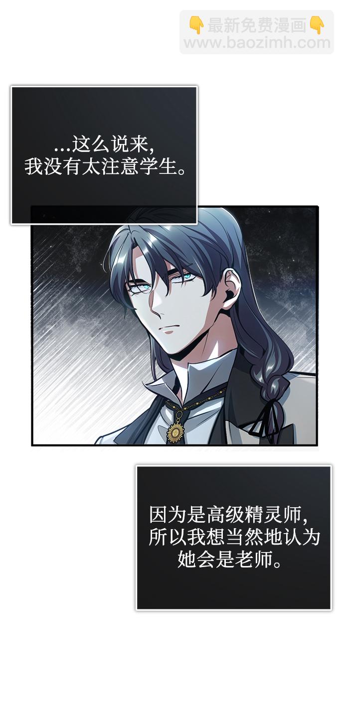 [第41话] 机会81