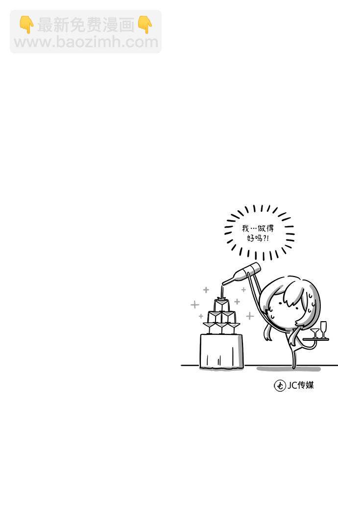 [第41话] 机会84
