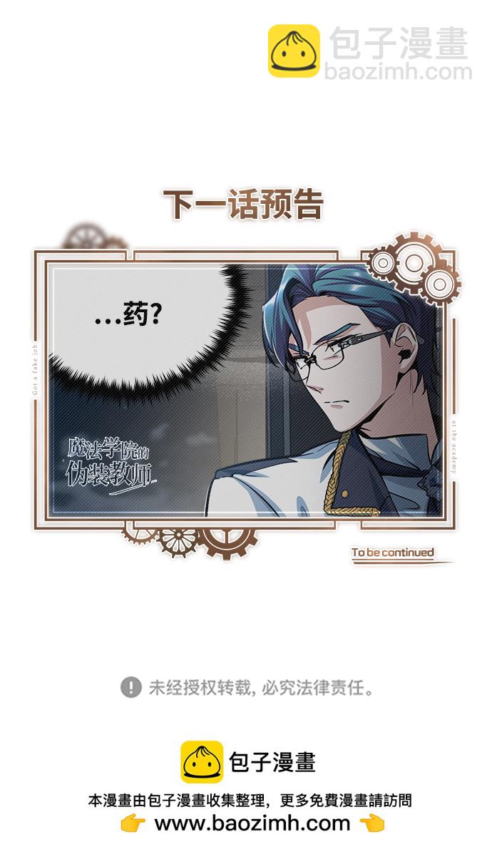 [第41话] 机会85