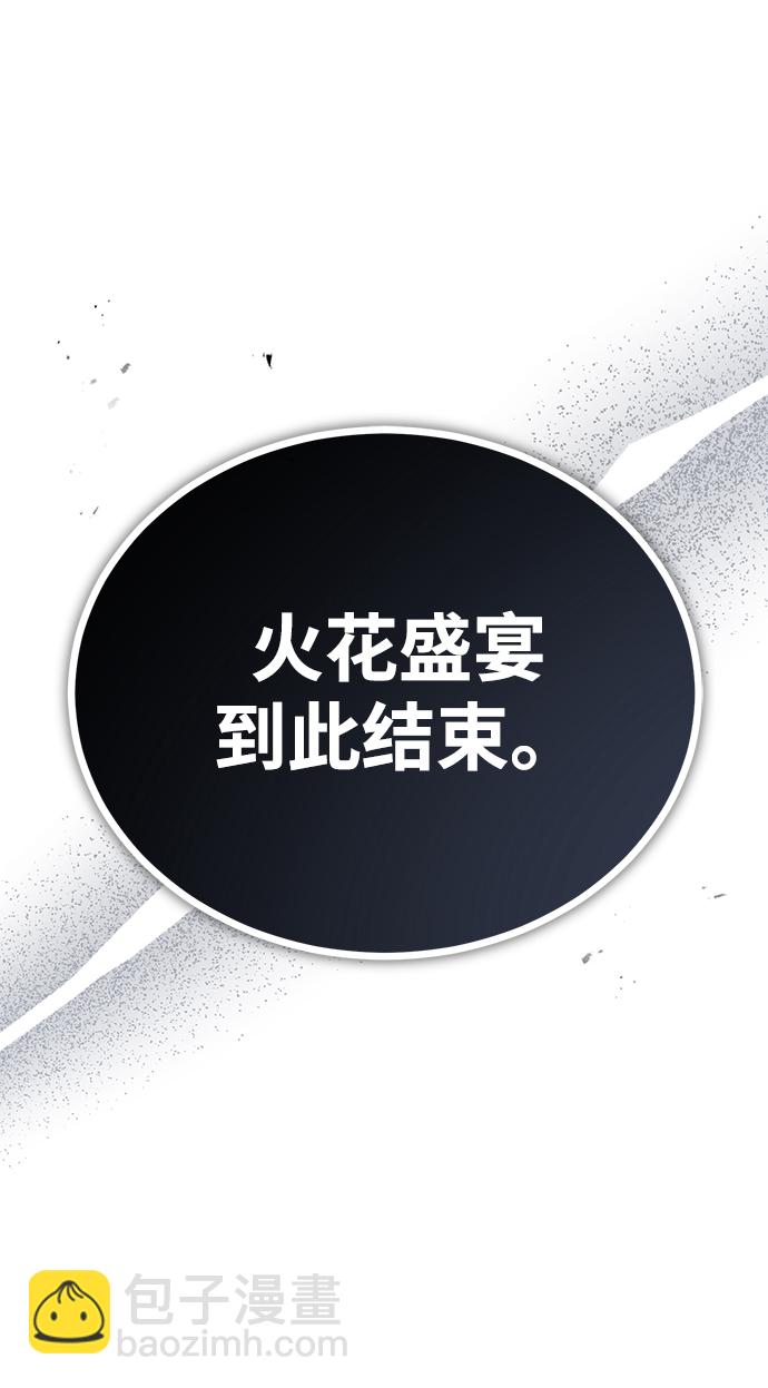 [第42话] 火花盛宴80
