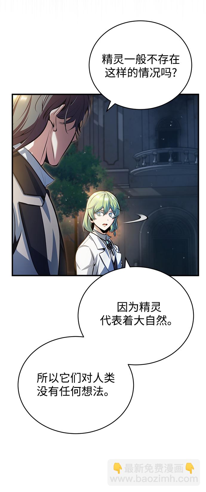 [第43话] 声音的来源45