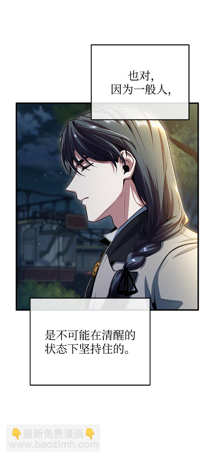 [第43话] 声音的来源70