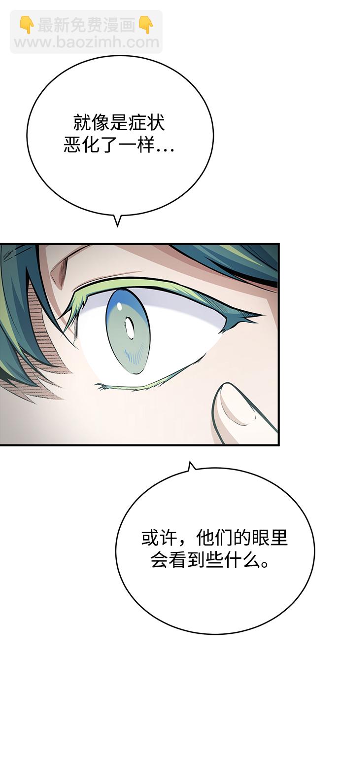 [第43话] 声音的来源75