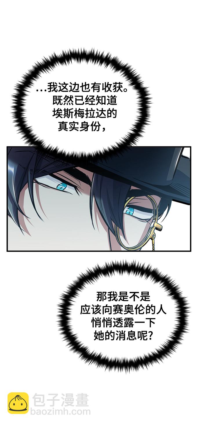 [第43话] 声音的来源81