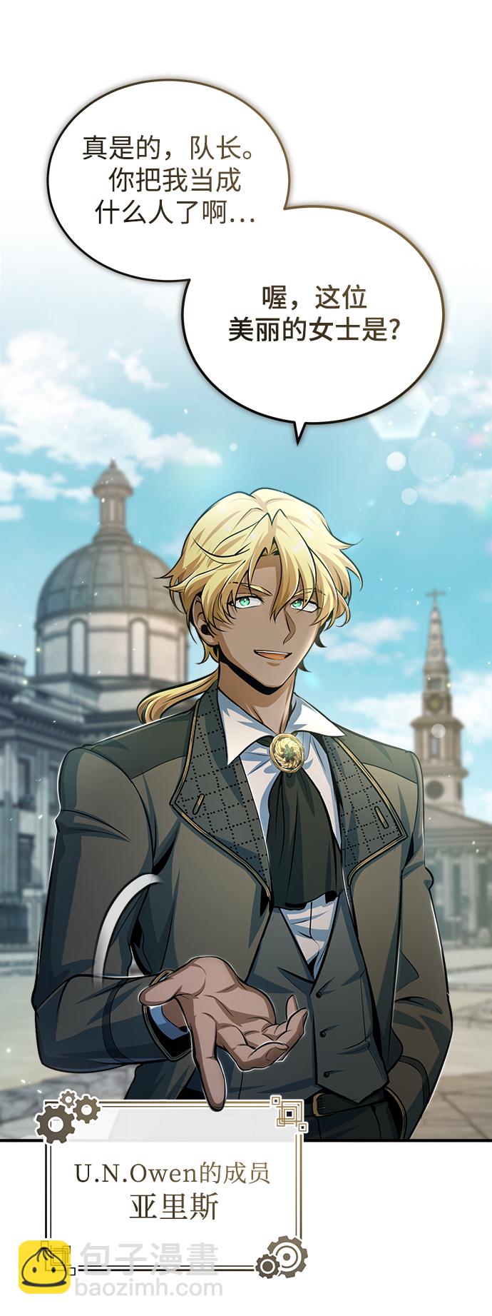[第44话] U.N.Owen16