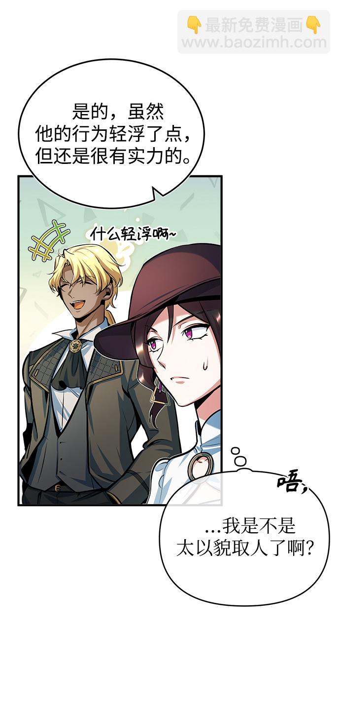 [第44话] U.N.Owen18