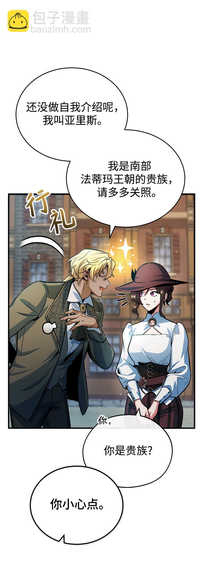 [第44话] U.N.Owen20