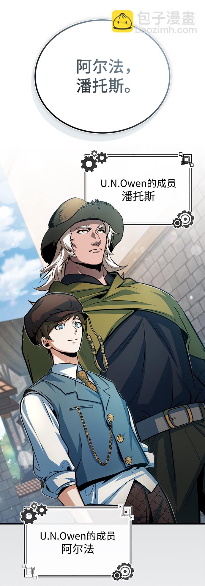 [第44话] U.N.Owen35
