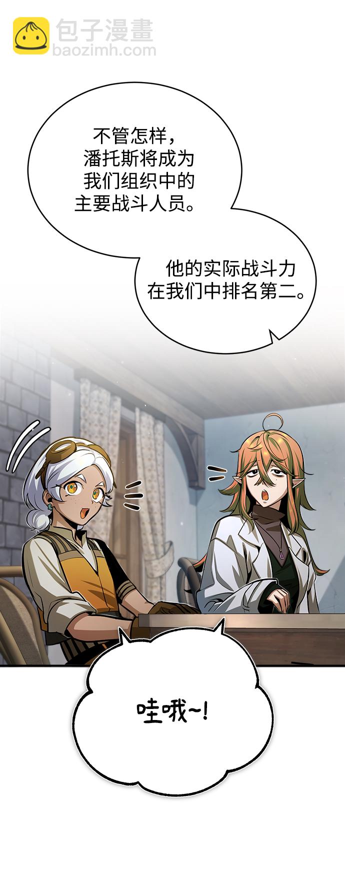 [第44话] U.N.Owen51