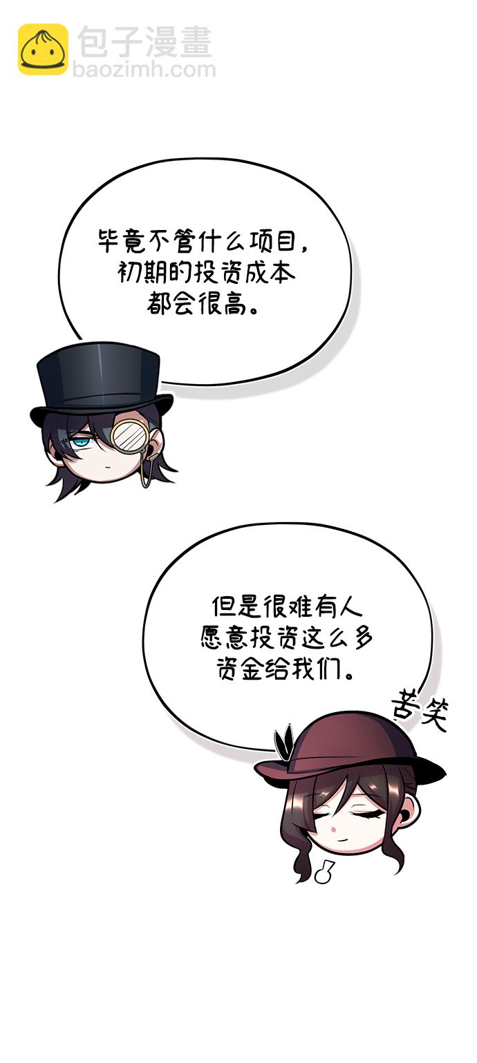 [第44话] U.N.Owen7