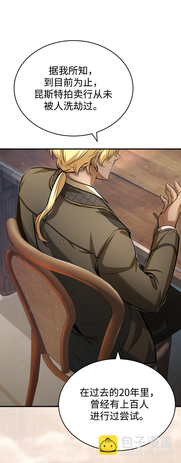 [第44话] U.N.Owen70