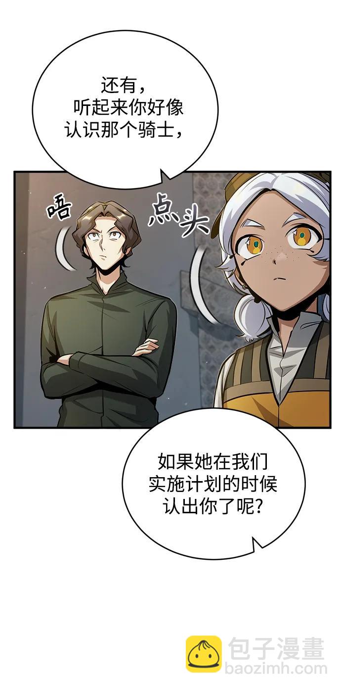 [第46话] 凯西·塞尔莫尔10