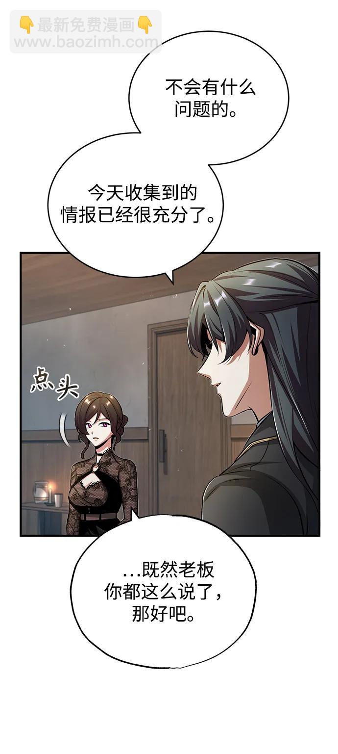 [第46话] 凯西·塞尔莫尔12