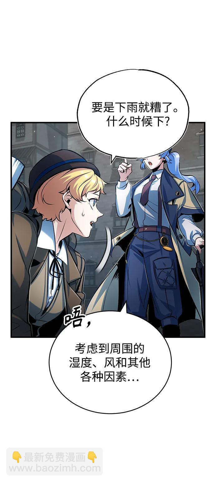 [第46话] 凯西·塞尔莫尔24
