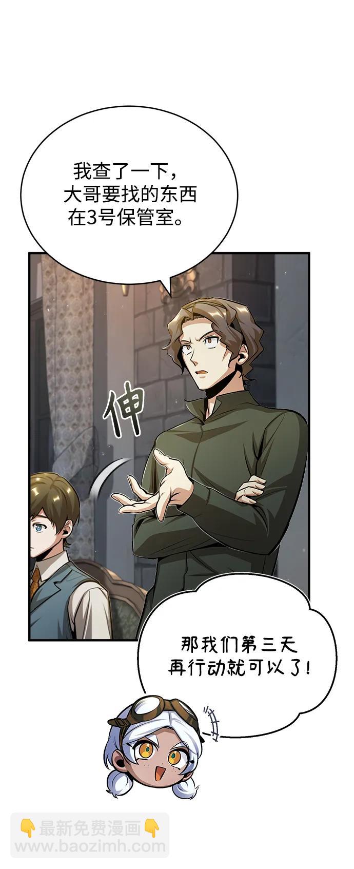 [第46话] 凯西·塞尔莫尔3