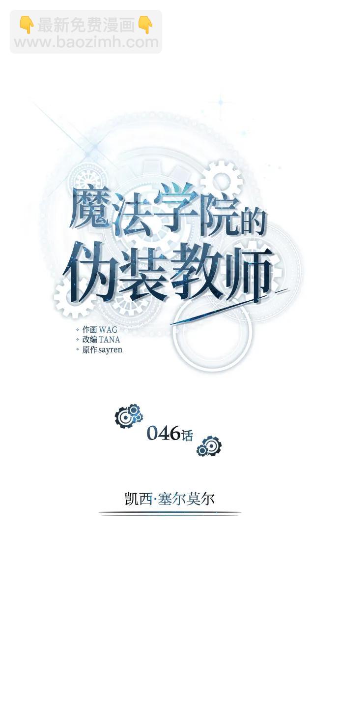 [第46话] 凯西·塞尔莫尔35