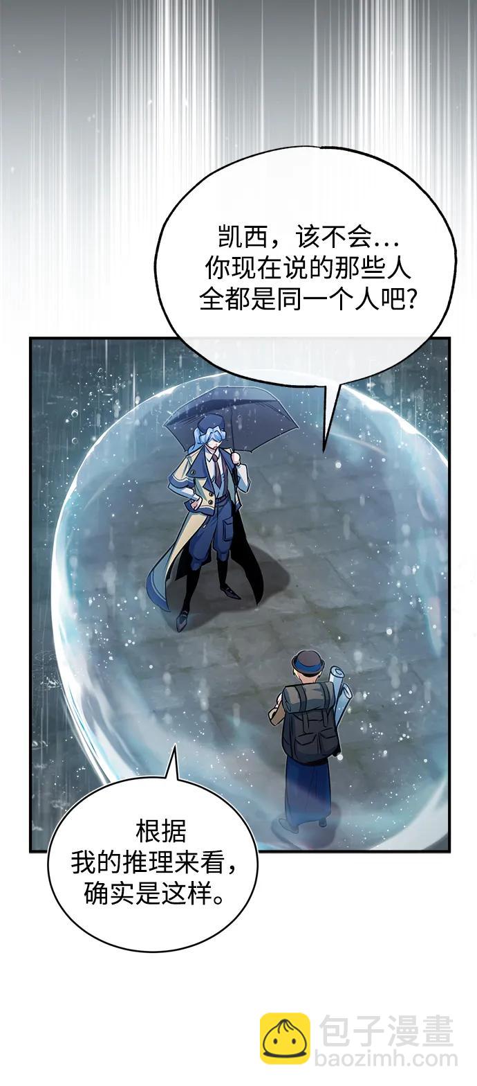 [第46话] 凯西·塞尔莫尔59
